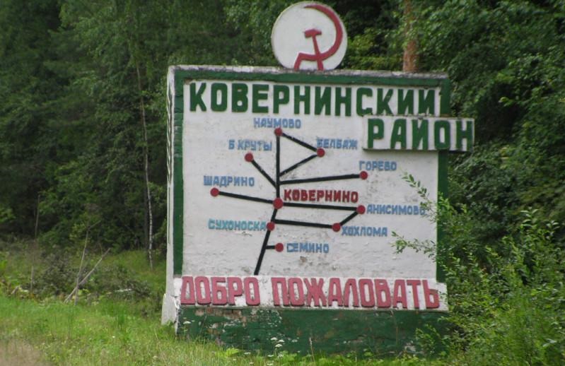 Глеб Никитин поручил разработать единую систему водоотведения для крупнейших населенных пунктов Ковернинского района 